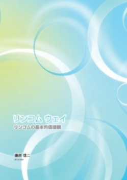 リンコムビジョン