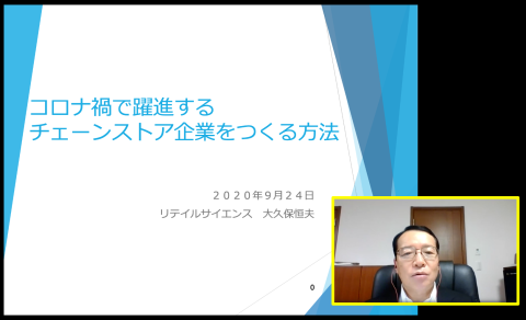 【大久保恒夫氏セミナーレポート】多業種の社長経験から導く、共通する改革の正攻法とは？