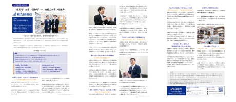 精文館書店記事内画像.png
