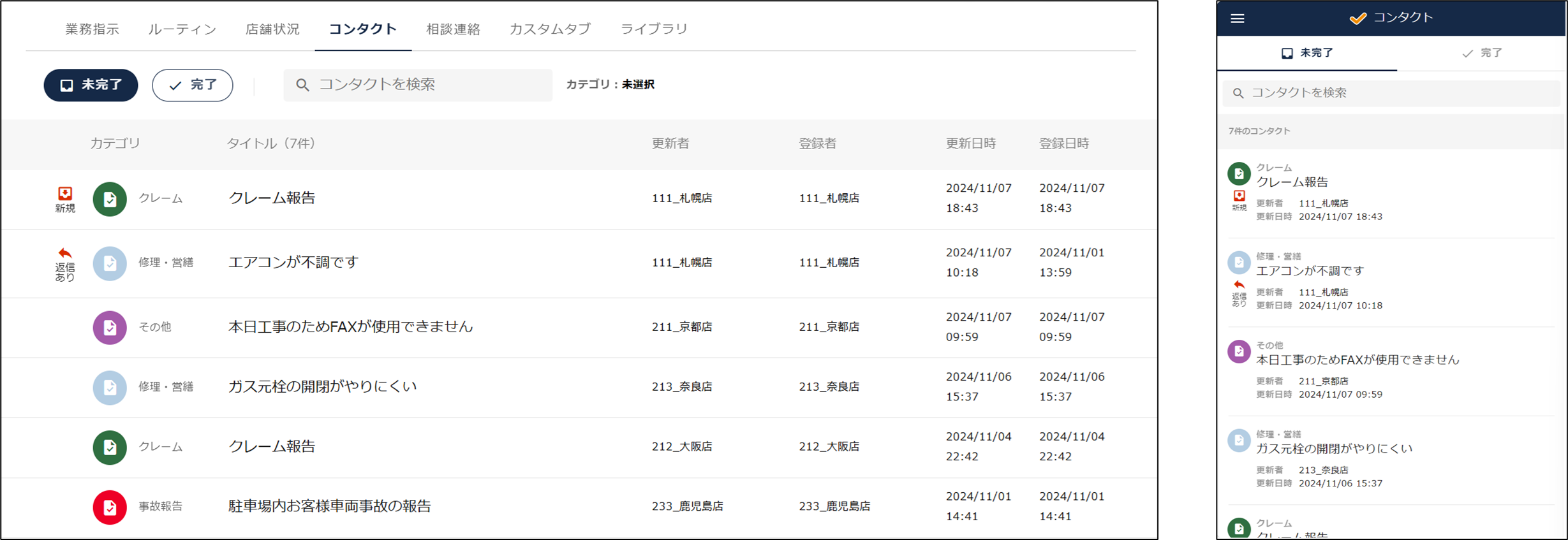 20241126update-1.png
