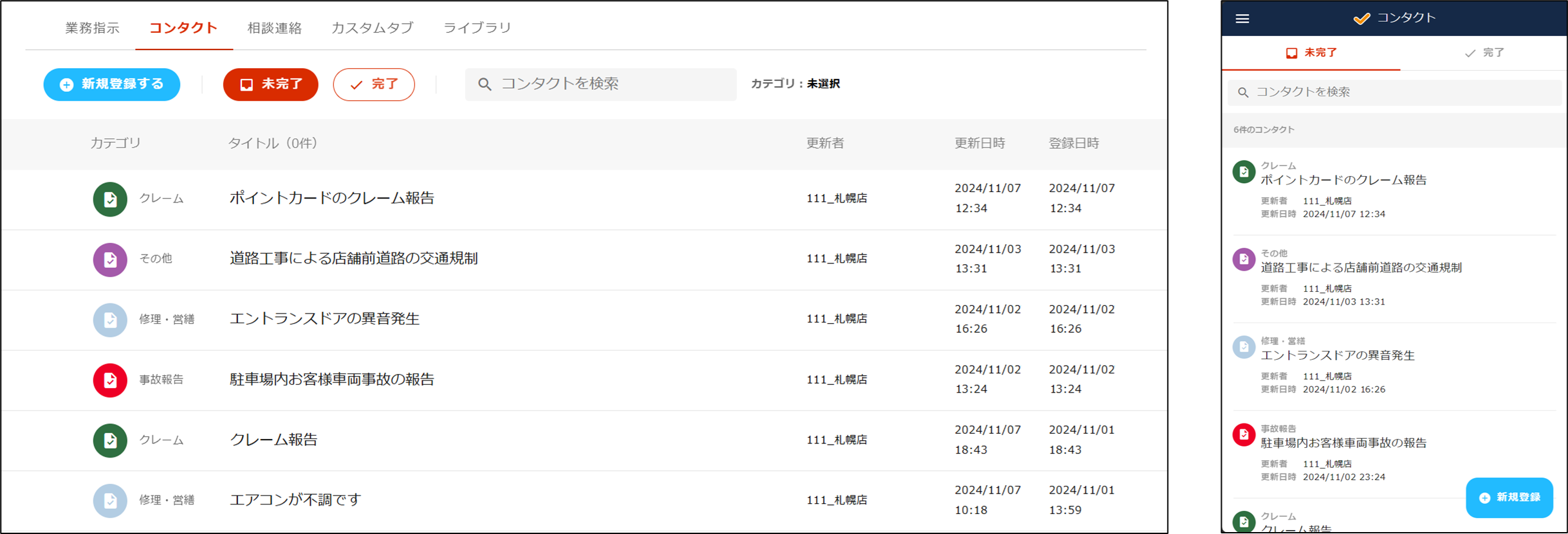 20241126update-2.png